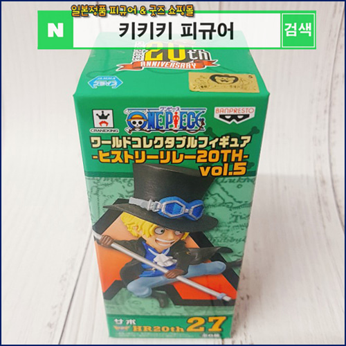 키키키피규어 - [일본내수용 정품] 원피스 월드 콜렉터블 20주년 릴레이 사보